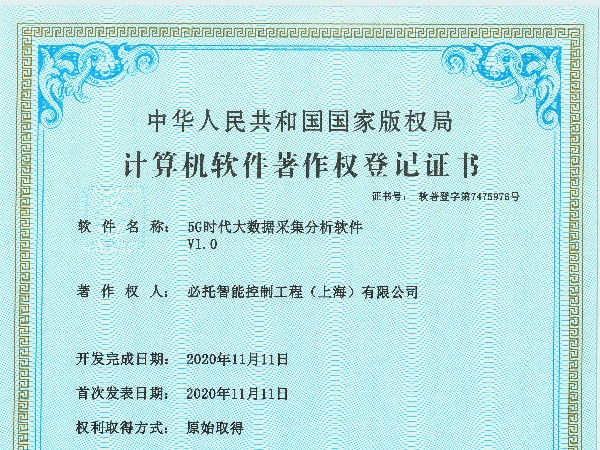 正道瑞特斯工程技術(shù)（上海）有限公司知識(shí)產(chǎn)權(quán)